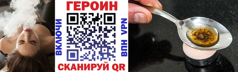 Героин белый Фурманов