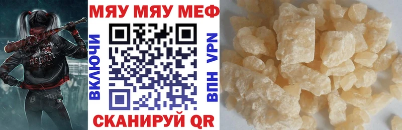 МЯУ-МЯУ кристаллы  Фурманов 