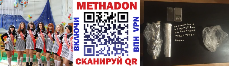 МЕТАДОН кристалл  закладка  Фурманов 
